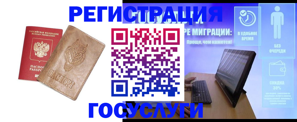 прописка ребенка в Лукоянове